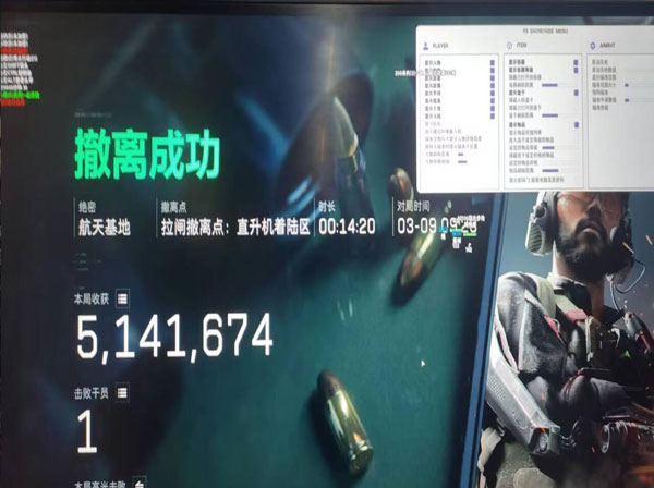 三角洲行动免费透视软件效果